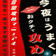SM系言葉攻め2