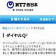 ダイヤルＱ２終了