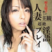 一番エロい熟女
