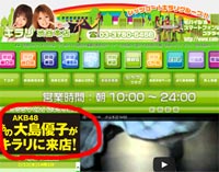 キラリ渋谷のホームページ